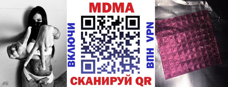 МДМА кристаллы  Сланцы 