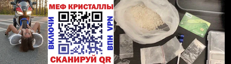 Мефедрон 4 MMC  купить наркоту  Сланцы 