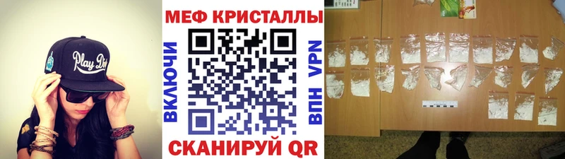 МЕФ кристаллы Сланцы