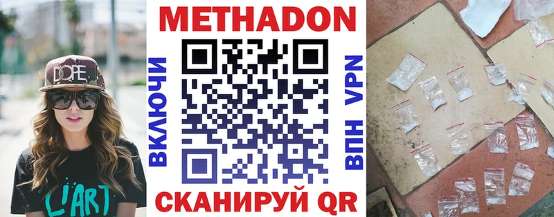 купить закладку нарко площадка телеграм Метадон VHQ Сланцы