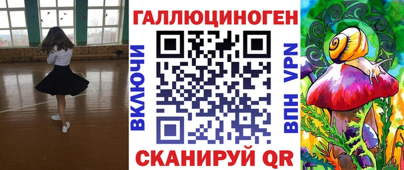 Галлюциногенные грибы ЛСД Сланцы